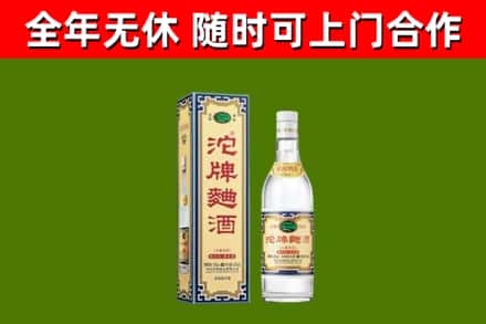 南阳烟酒回收80沱牌曲酒2.jpg