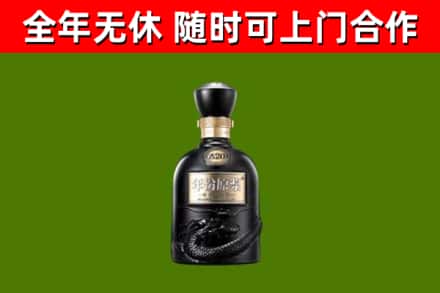 南阳烟酒回收古20酒.jpg